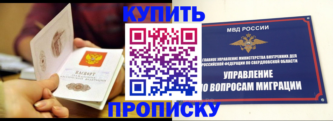 прописка от собственника в Краснотурьинске