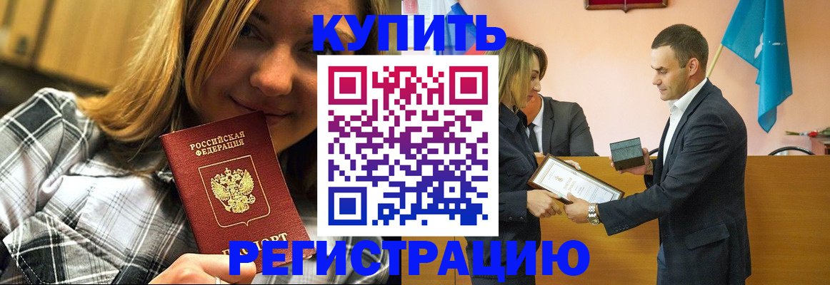 прописка ребенка в Краснотурьинске
